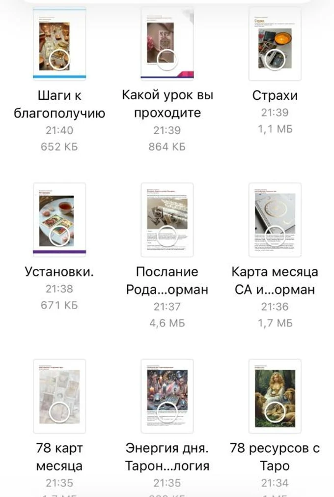Психология Таро. Методички