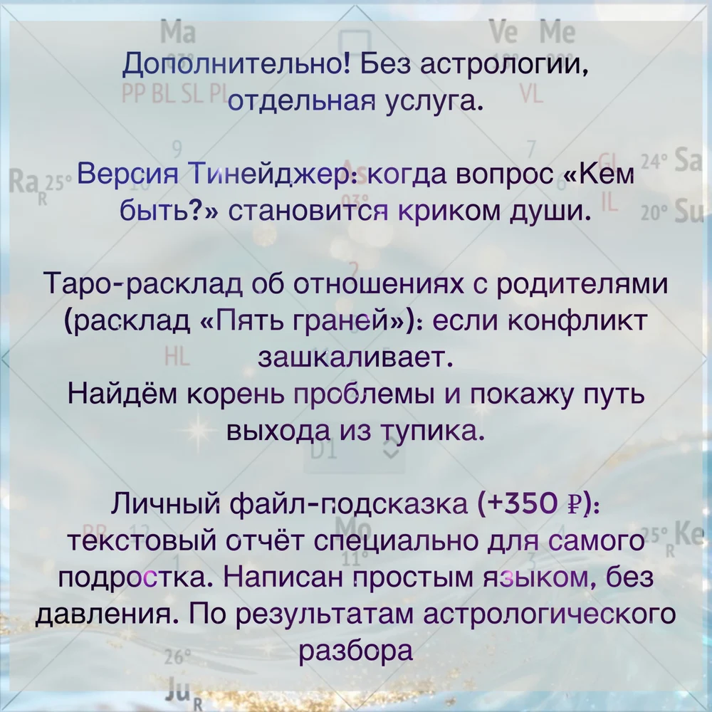 Путь к сердцу вашего подростка