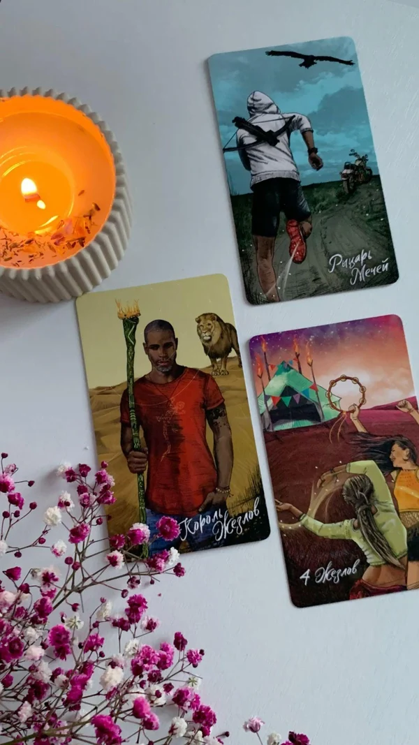 Расклад Таро. Ответ на волнующий вопрос